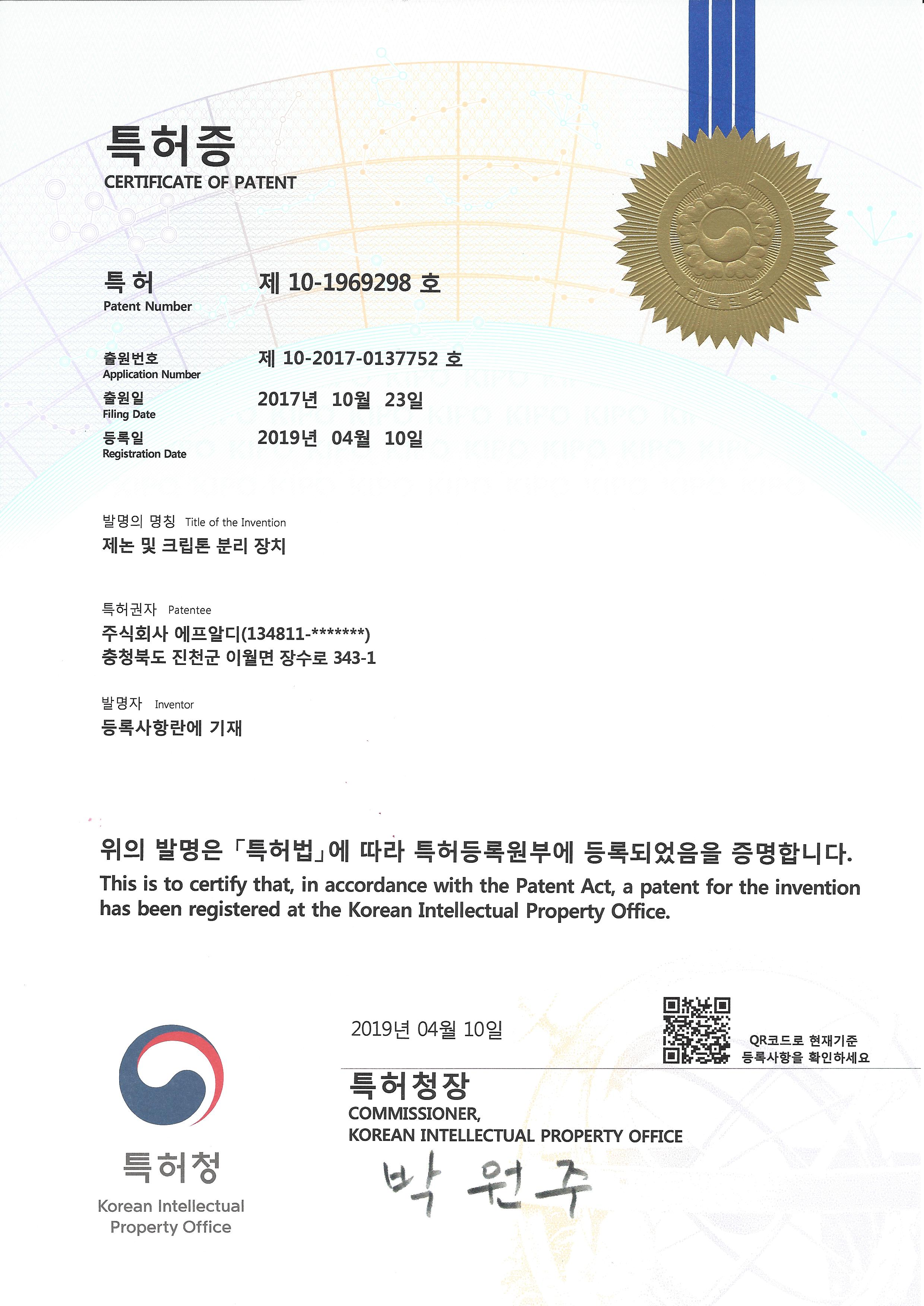 특허증 제논 및 크립톤 분리 장치