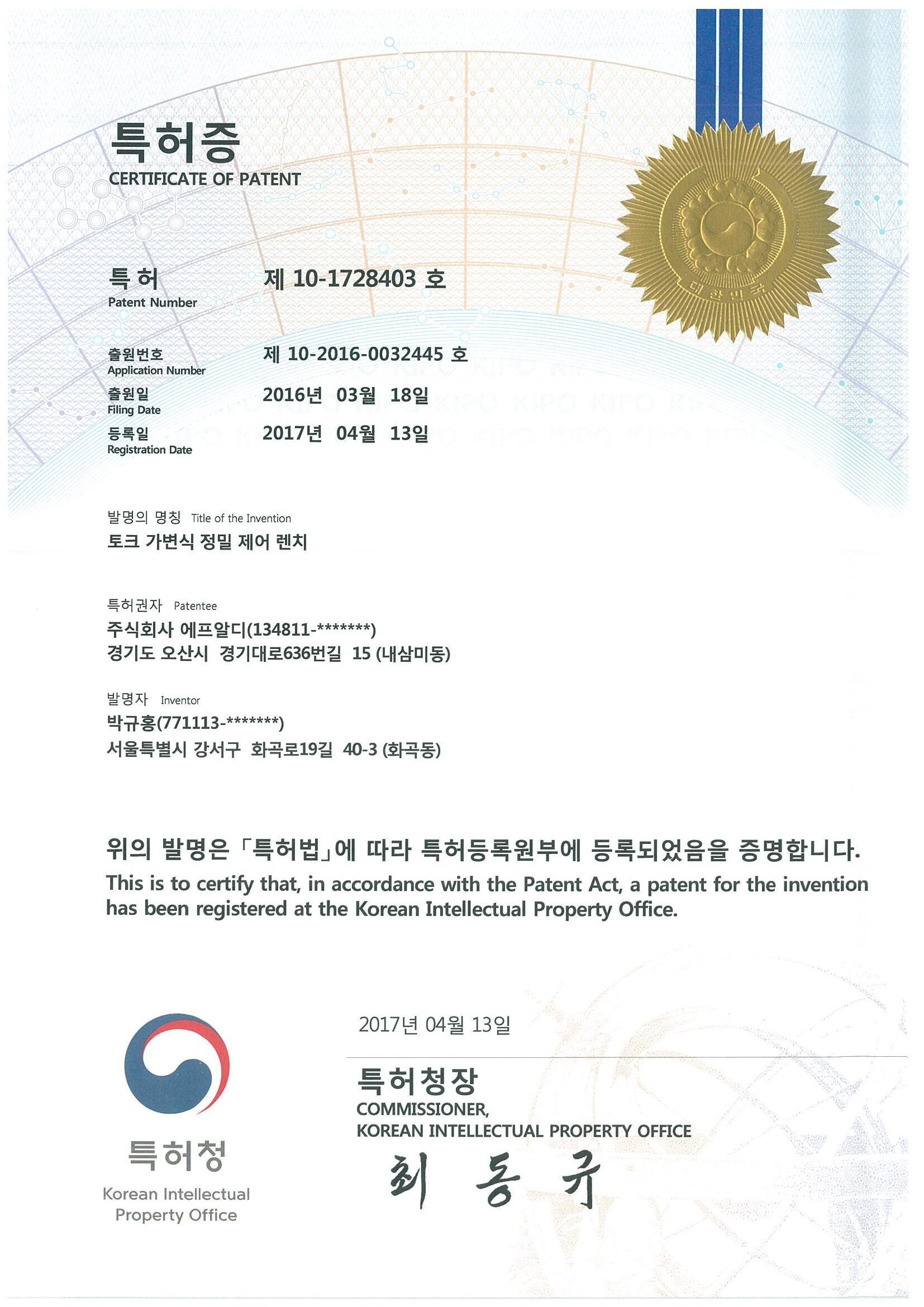 특허증 토크 가변식 정밀 제어 렌치