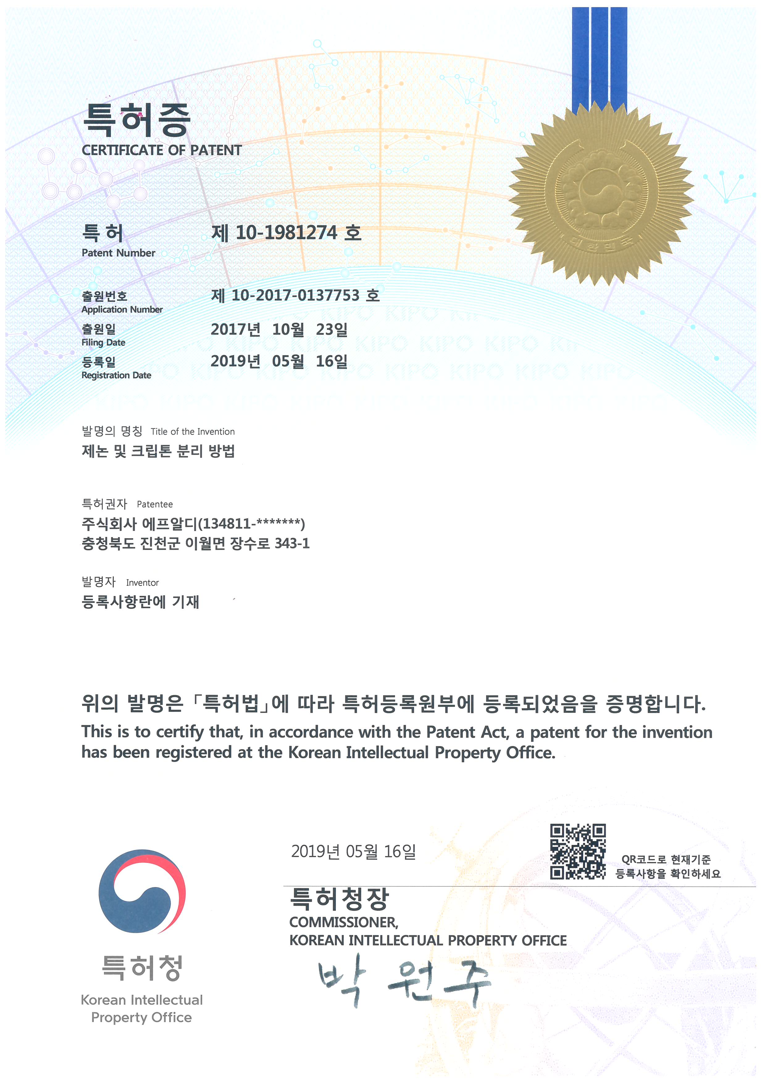 특허증 제논 및 크립톤 분리 방법